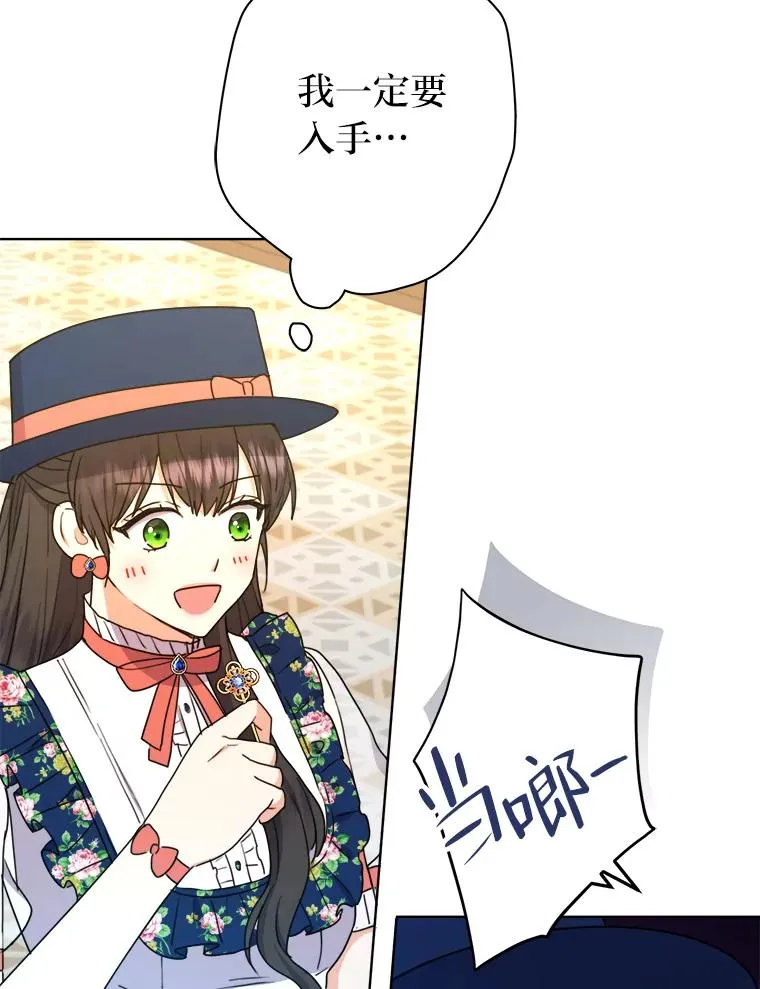41.心动的约会 第36页