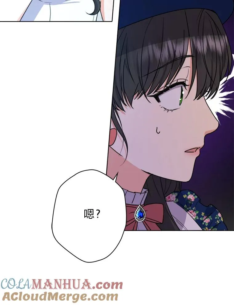 41.心动的约会 第37页