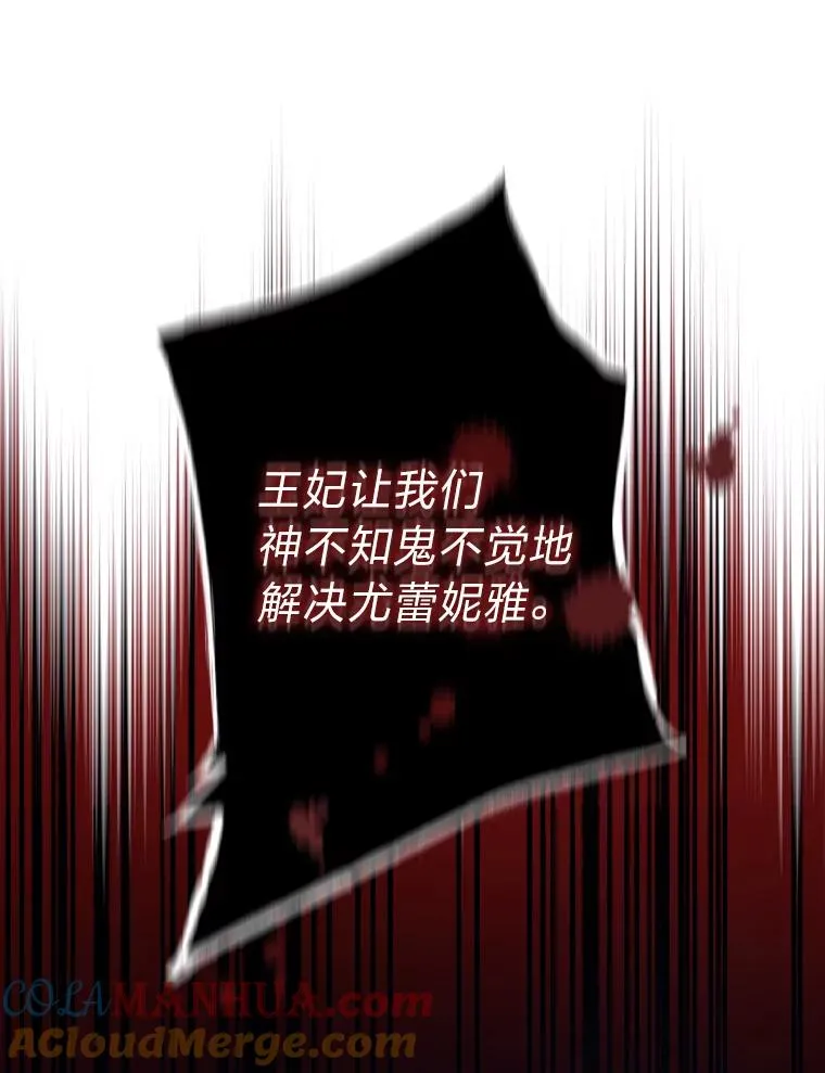 41.心动的约会 第41页