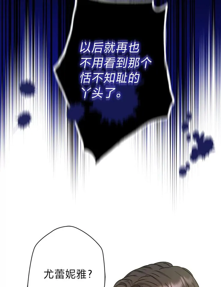 41.心动的约会 第44页