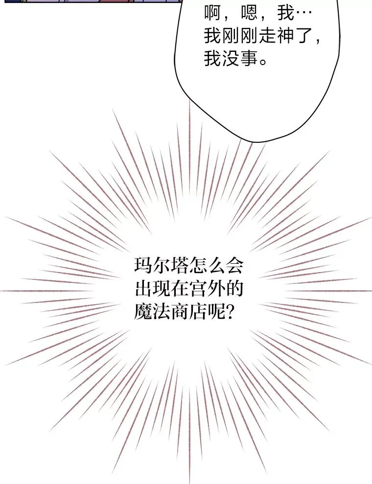 41.心动的约会 第47页