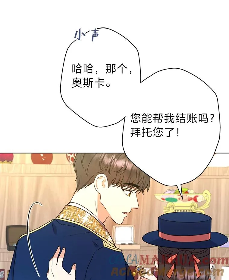 41.心动的约会 第49页