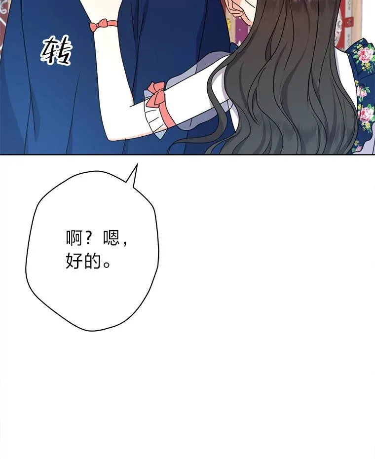41.心动的约会 第50页