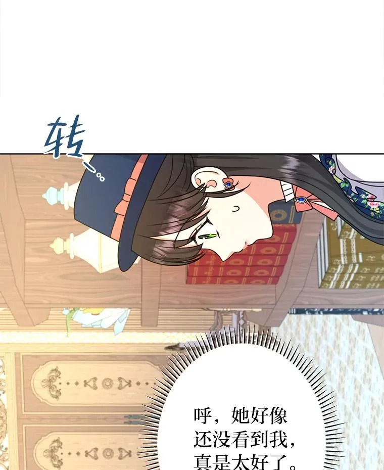 41.心动的约会 第51页