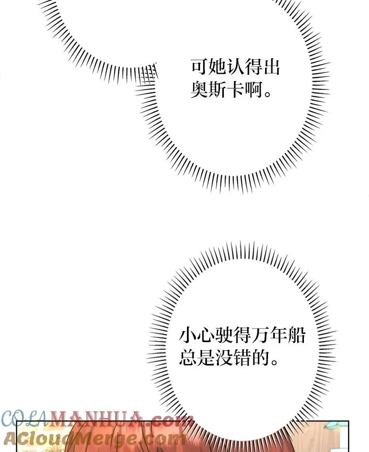 41.心动的约会 第53页
