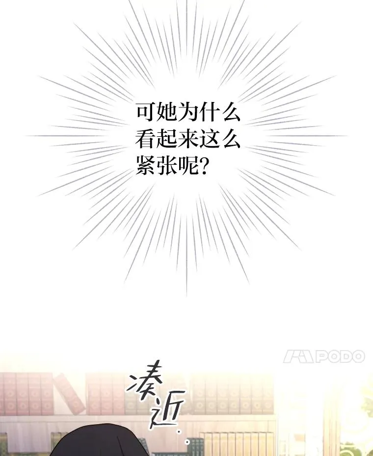 41.心动的约会 第55页