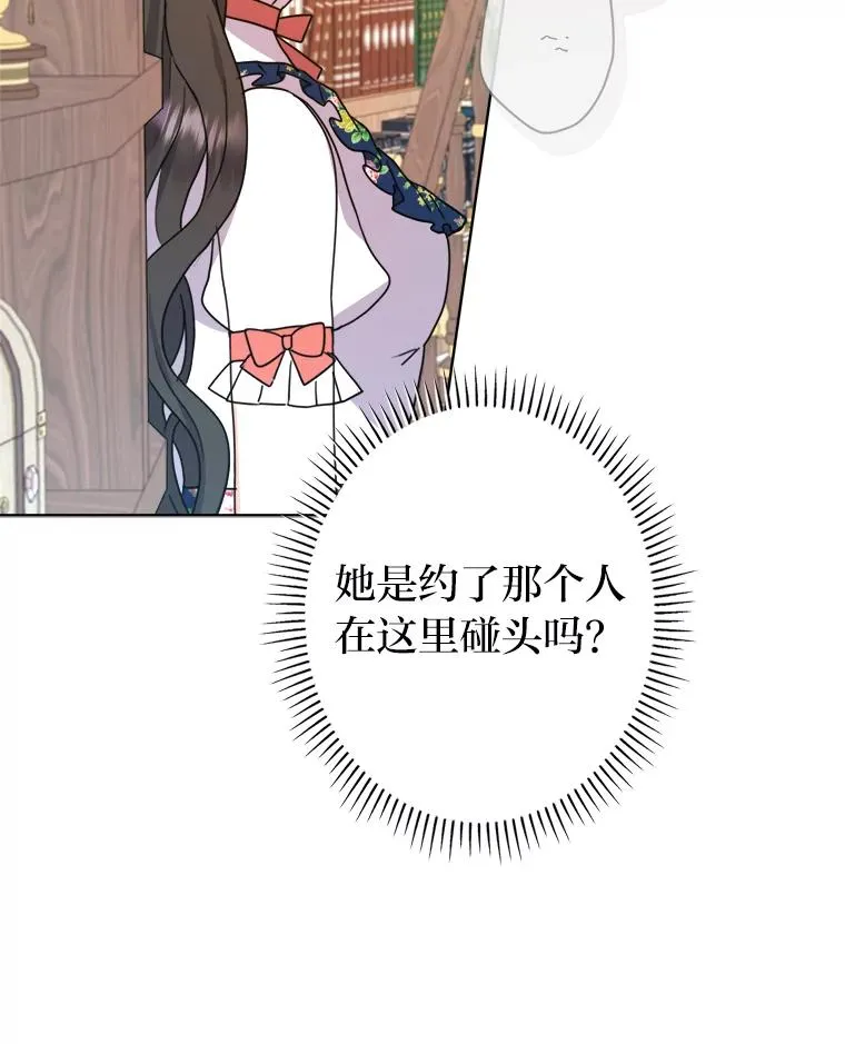 41.心动的约会 第58页