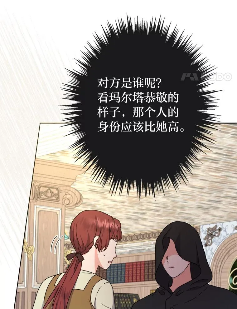 41.心动的约会 第59页
