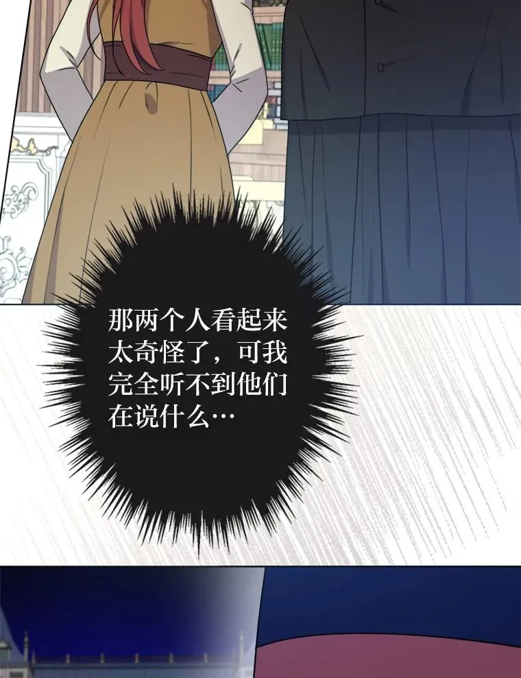 41.心动的约会 第60页