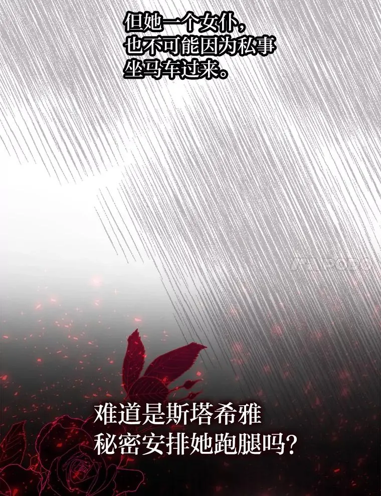 41.心动的约会 第62页