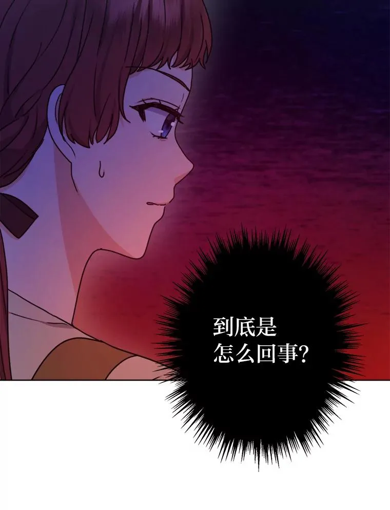41.心动的约会 第66页