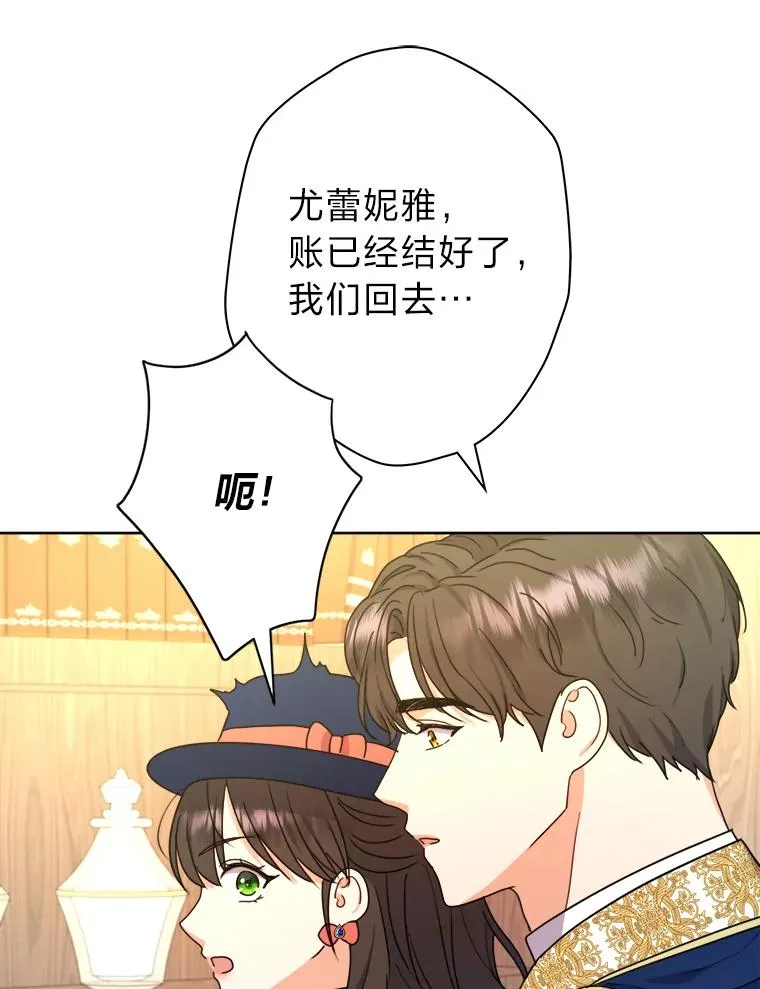 41.心动的约会 第67页