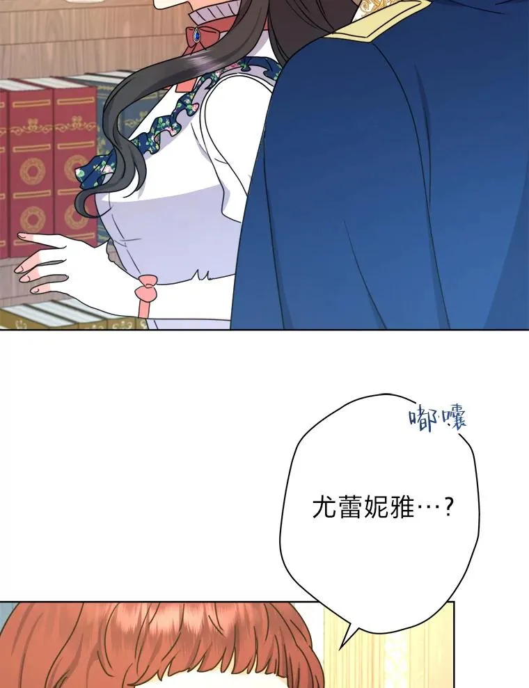 41.心动的约会 第68页