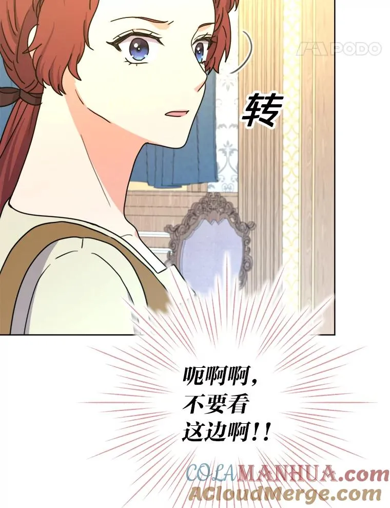 41.心动的约会 第69页