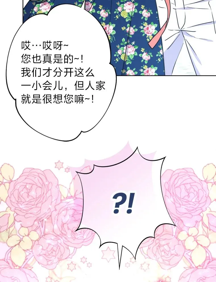 41.心动的约会 第71页