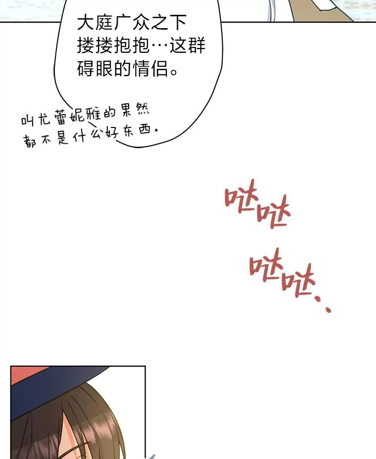 41.心动的约会 第76页