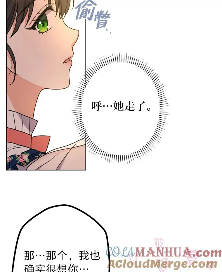 41.心动的约会 第77页