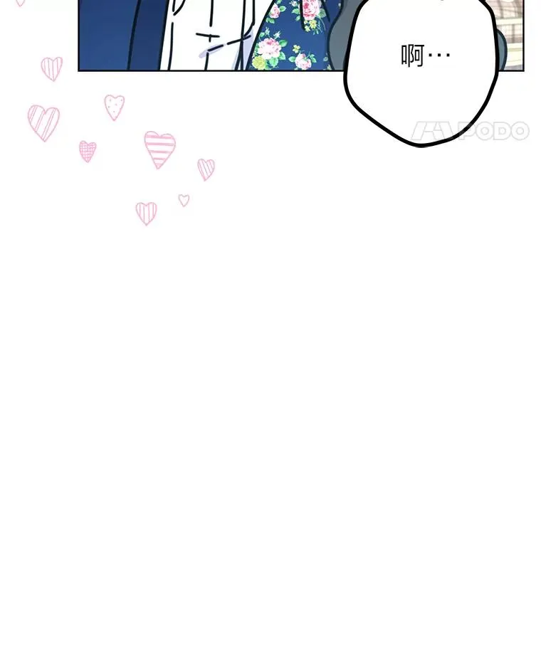41.心动的约会 第79页
