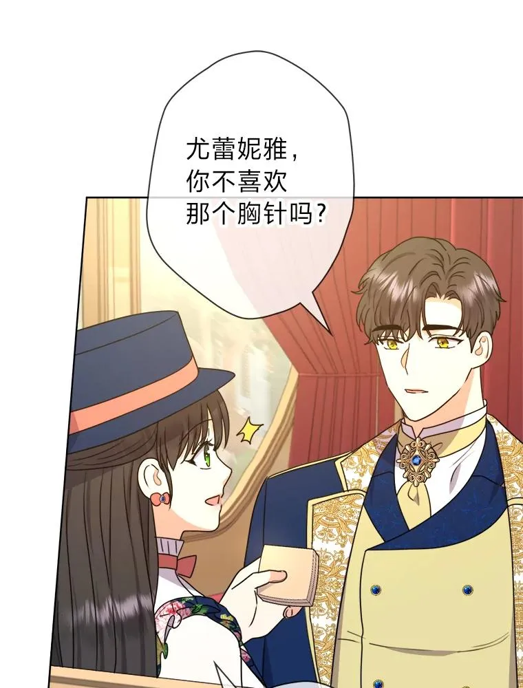 41.心动的约会 第84页