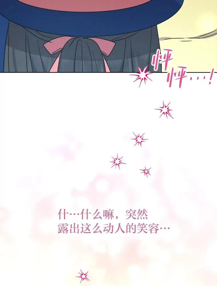 41.心动的约会 第87页
