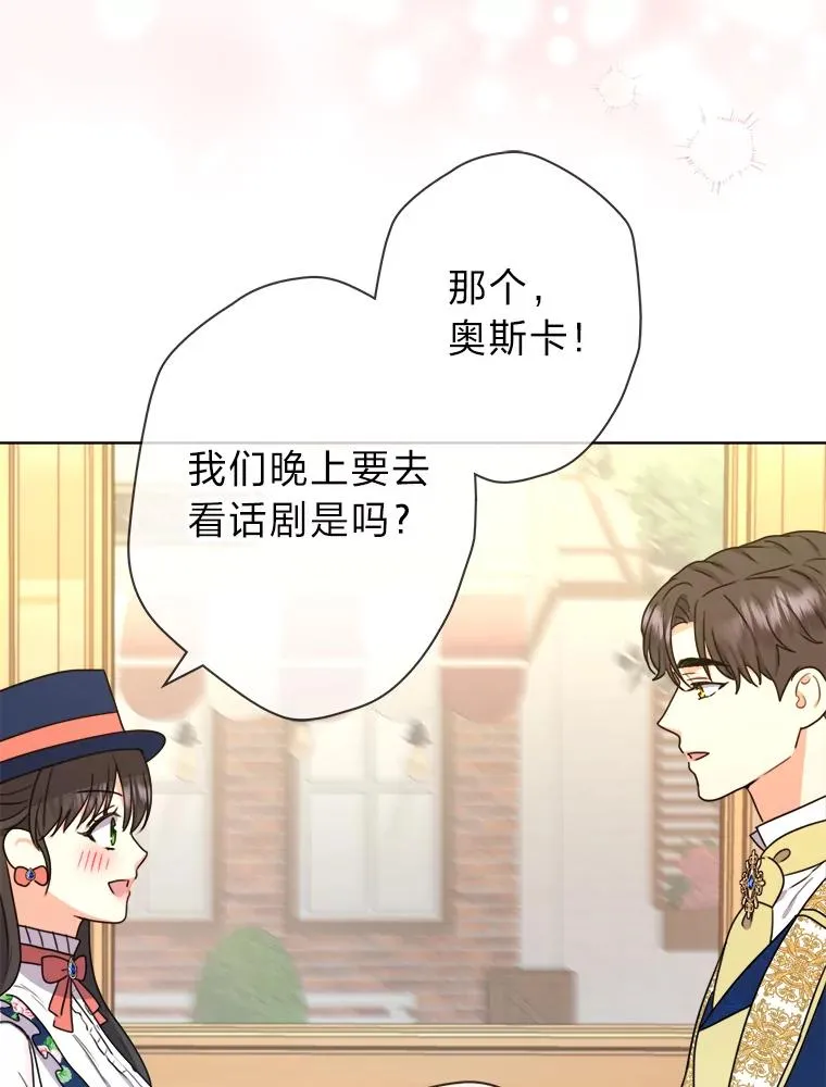41.心动的约会 第90页