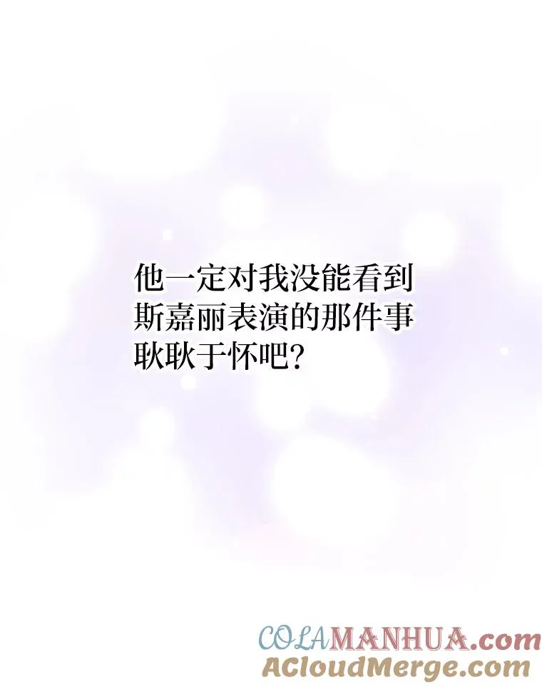 41.心动的约会 第93页