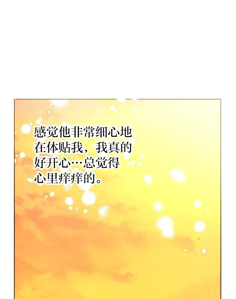 41.心动的约会 第94页