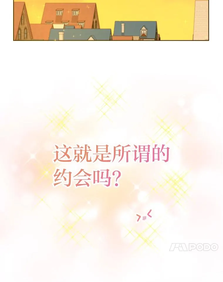 41.心动的约会 第95页