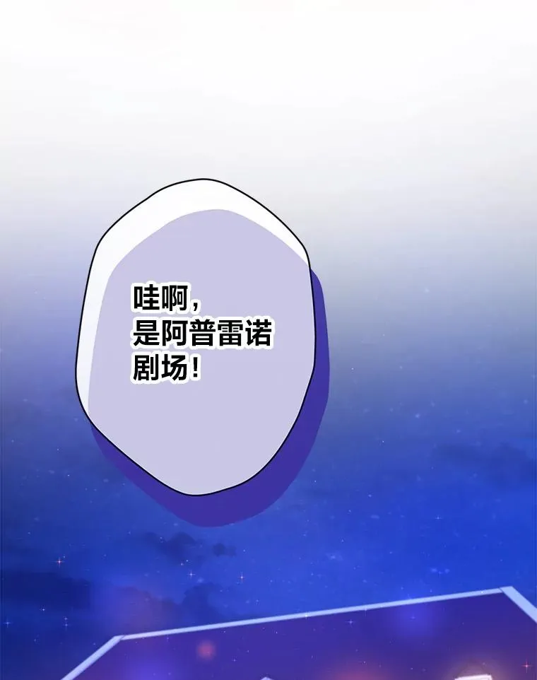 41.心动的约会 第96页