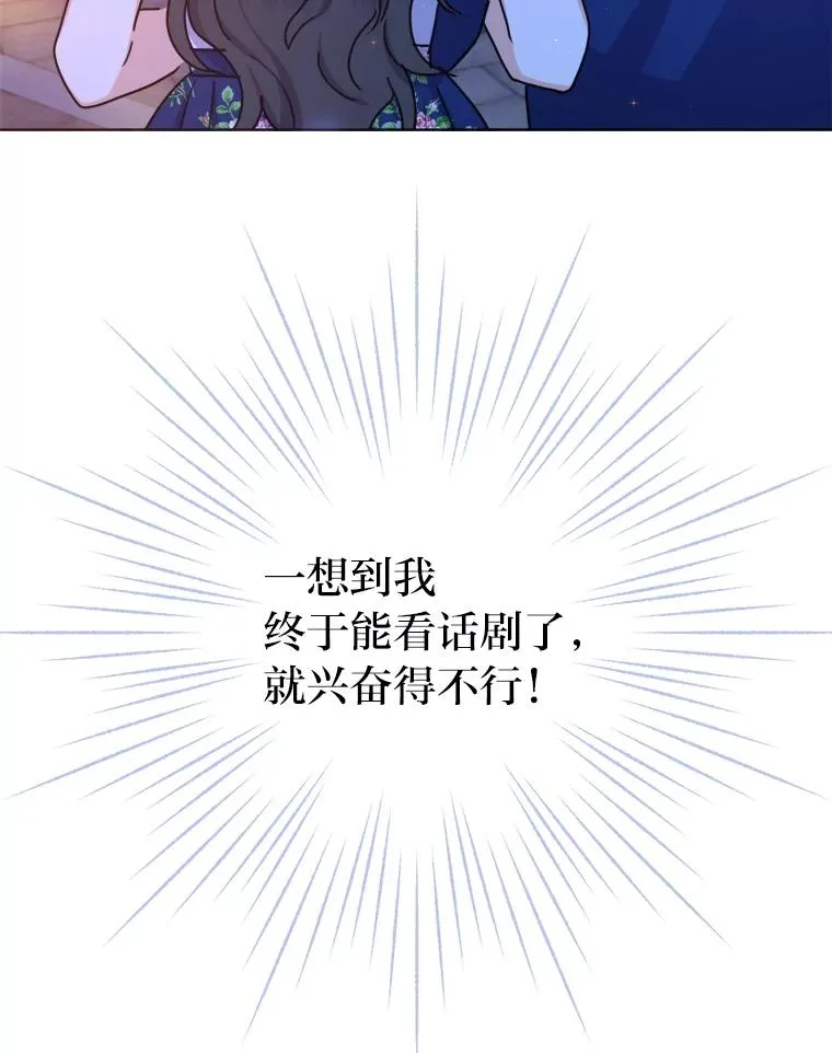 41.心动的约会 第98页