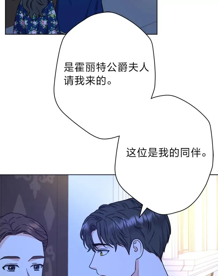 41.心动的约会 第100页