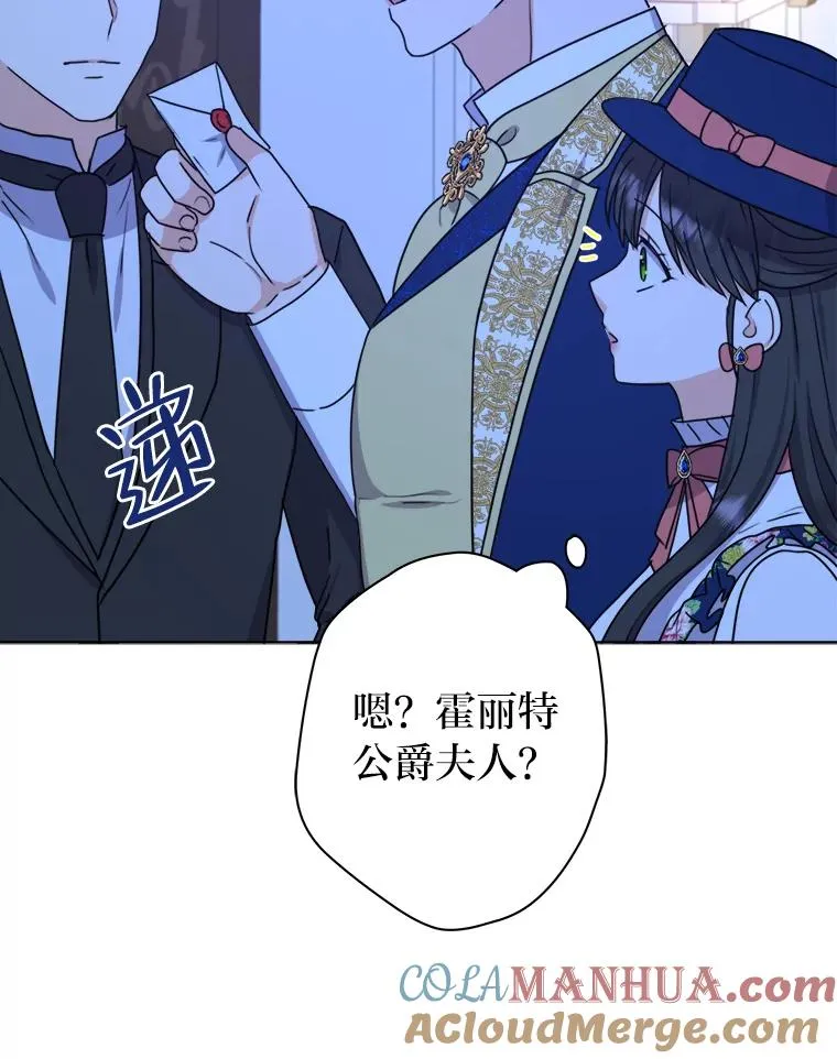 41.心动的约会 第101页