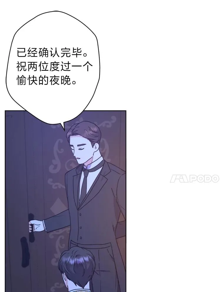 41.心动的约会 第102页