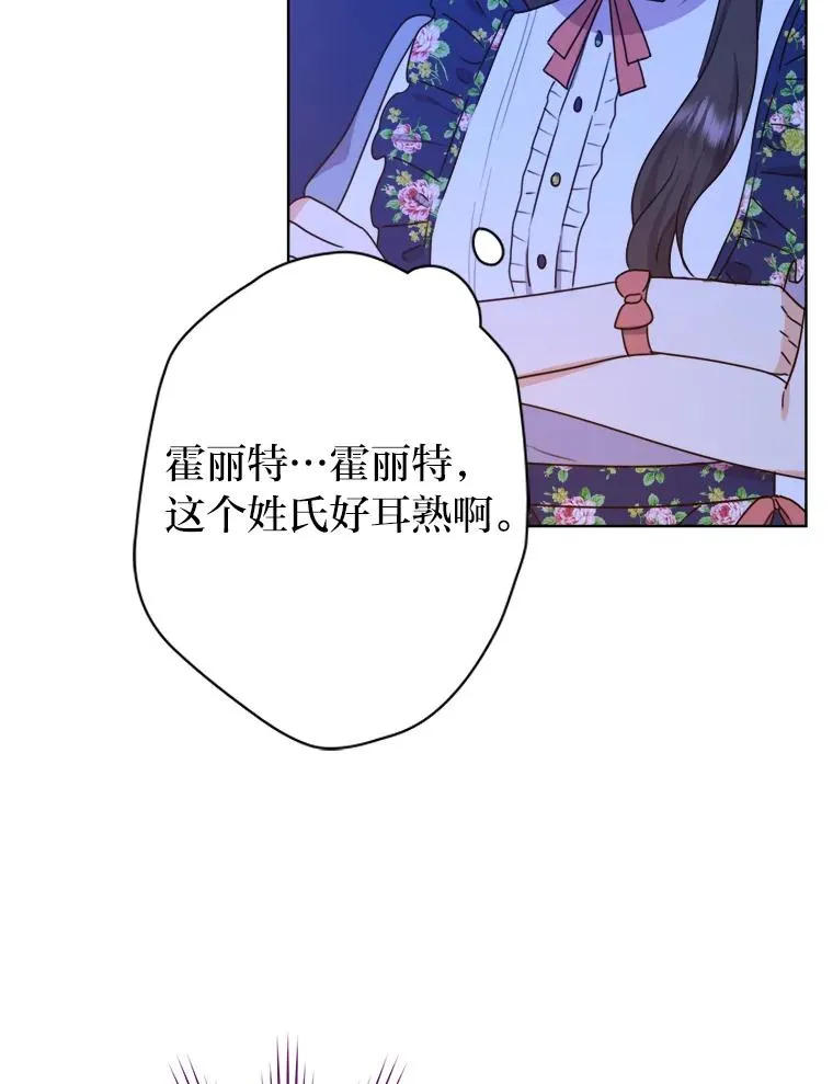 41.心动的约会 第104页