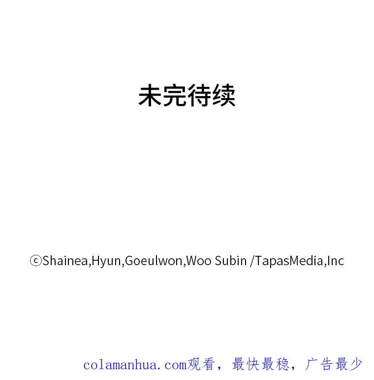 41.心动的约会 第110页