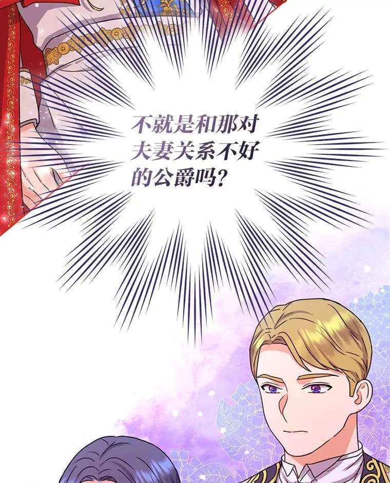 42.形迹可疑的玛尔塔 第2页