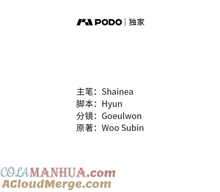 42.形迹可疑的玛尔塔 第5页
