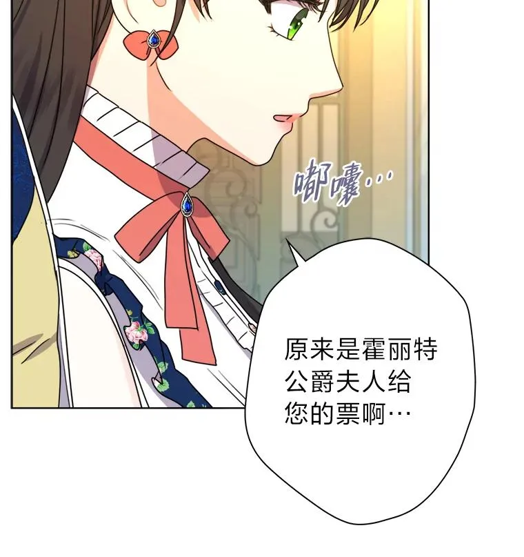 42.形迹可疑的玛尔塔 第7页