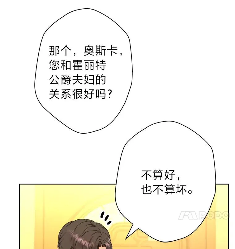 42.形迹可疑的玛尔塔 第8页