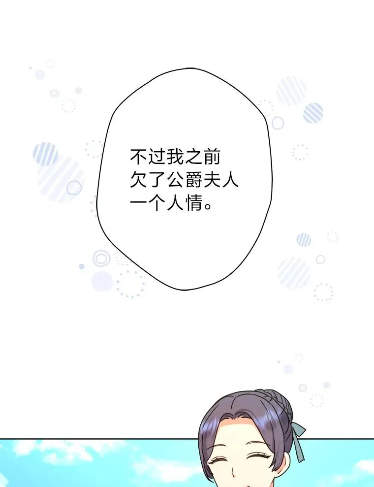 42.形迹可疑的玛尔塔 第10页