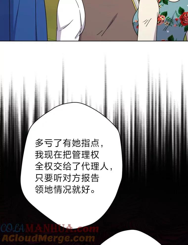 42.形迹可疑的玛尔塔 第13页