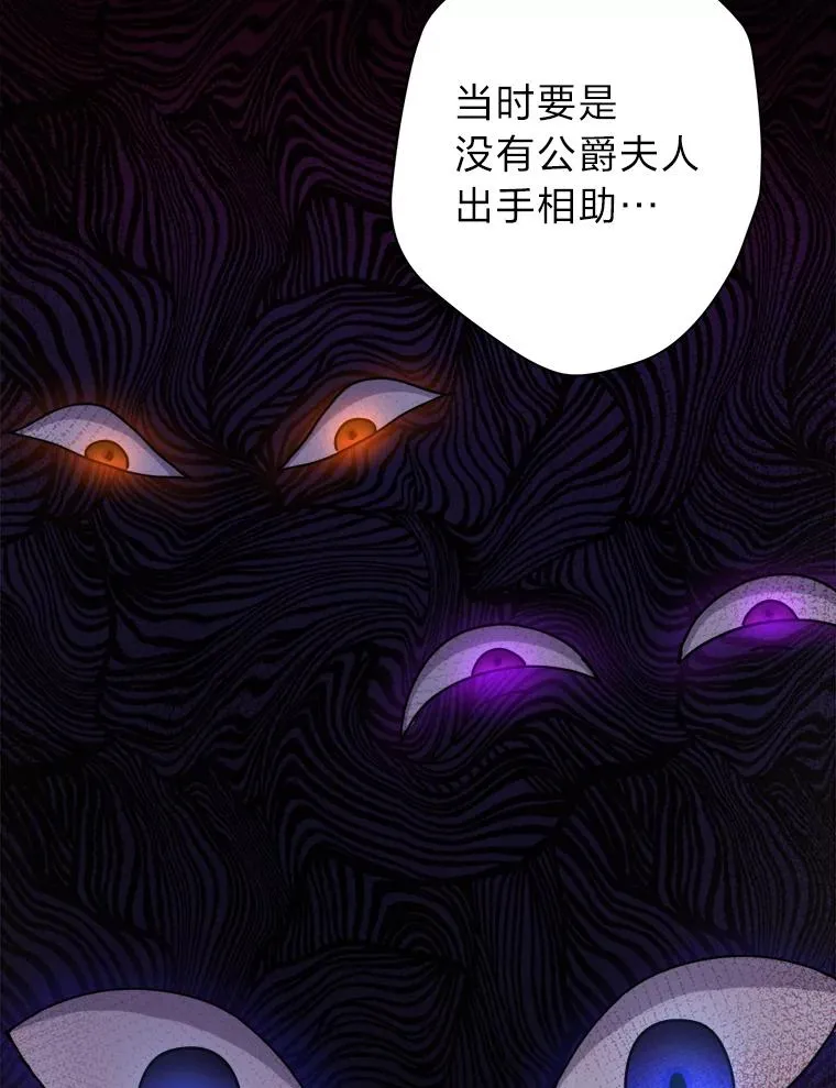 42.形迹可疑的玛尔塔 第14页