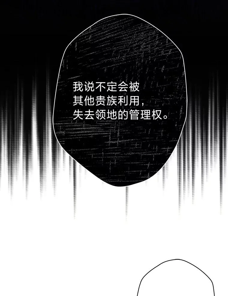42.形迹可疑的玛尔塔 第16页
