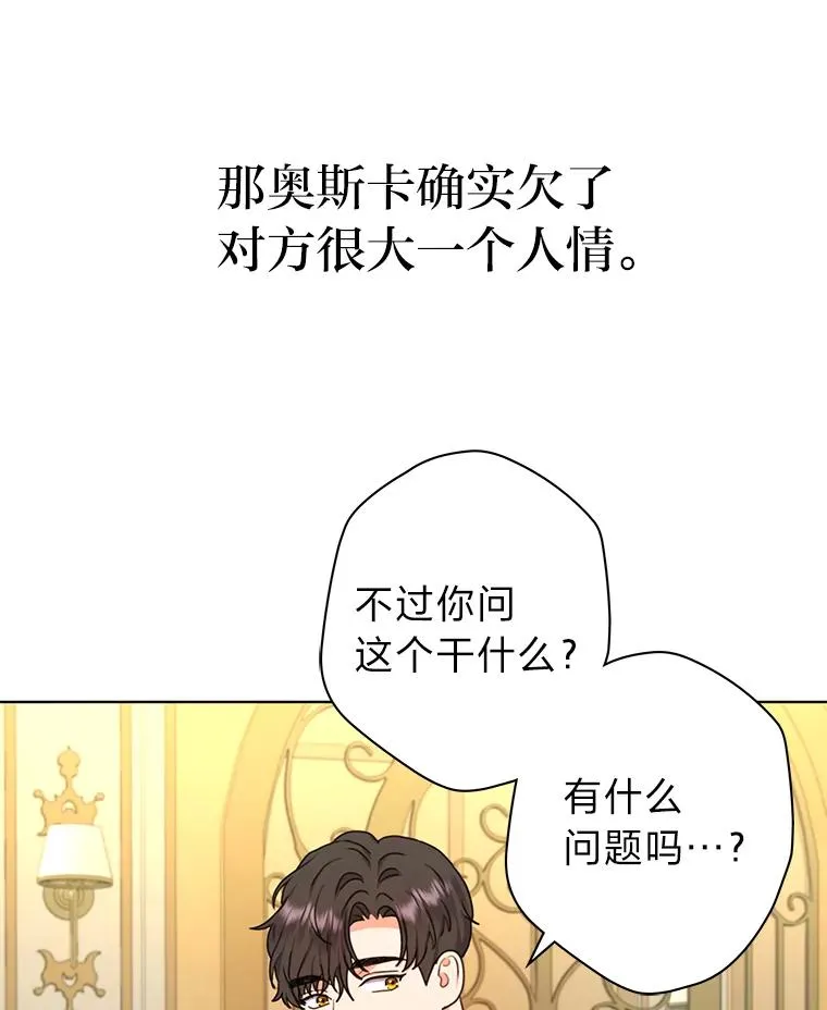 42.形迹可疑的玛尔塔 第18页