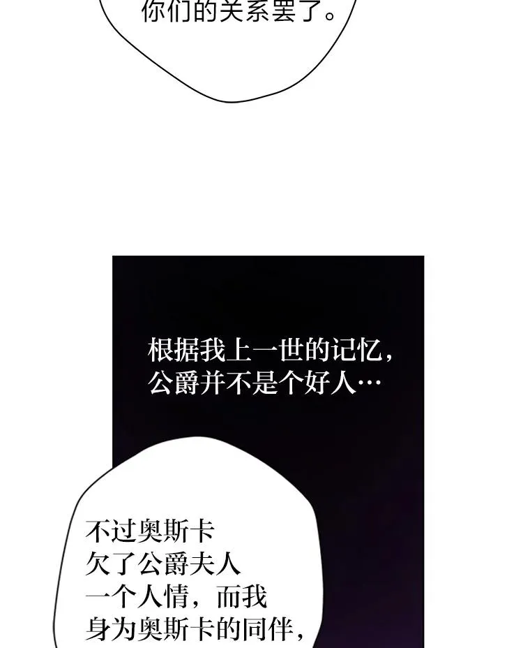 42.形迹可疑的玛尔塔 第20页