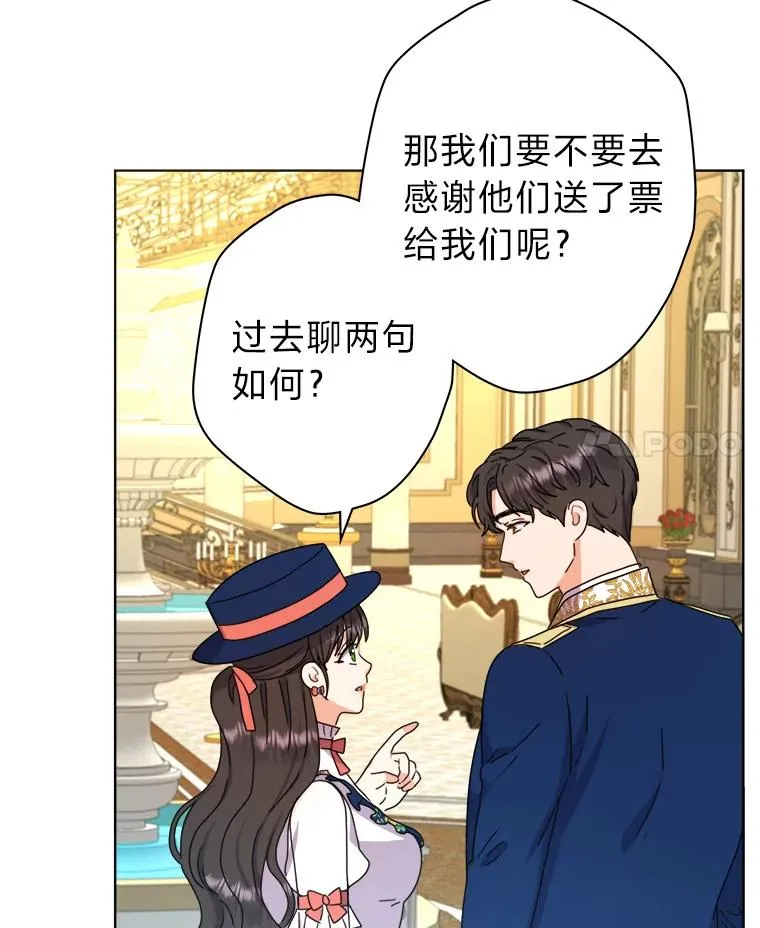 42.形迹可疑的玛尔塔 第22页