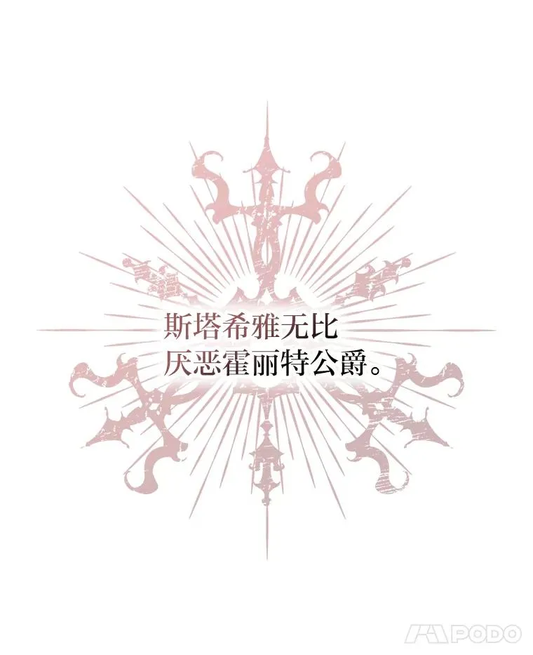 42.形迹可疑的玛尔塔 第26页