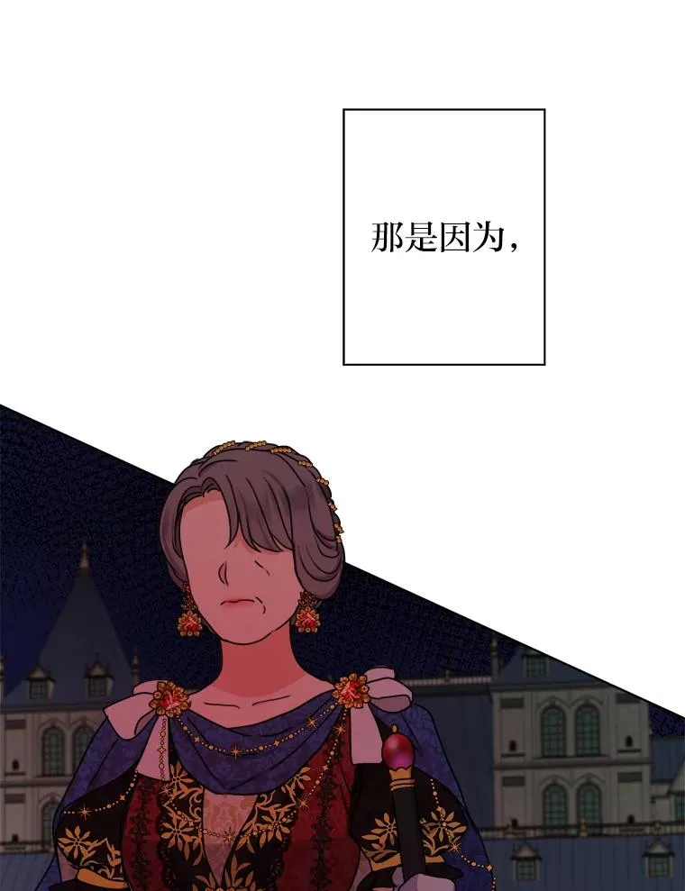 42.形迹可疑的玛尔塔 第27页