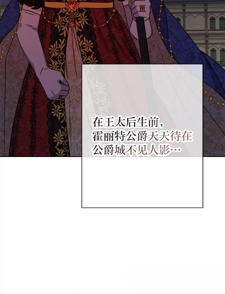 42.形迹可疑的玛尔塔 第28页
