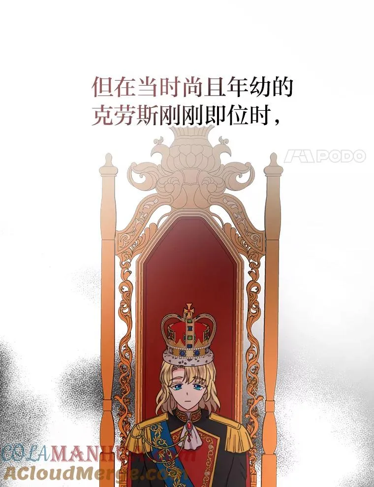 42.形迹可疑的玛尔塔 第29页